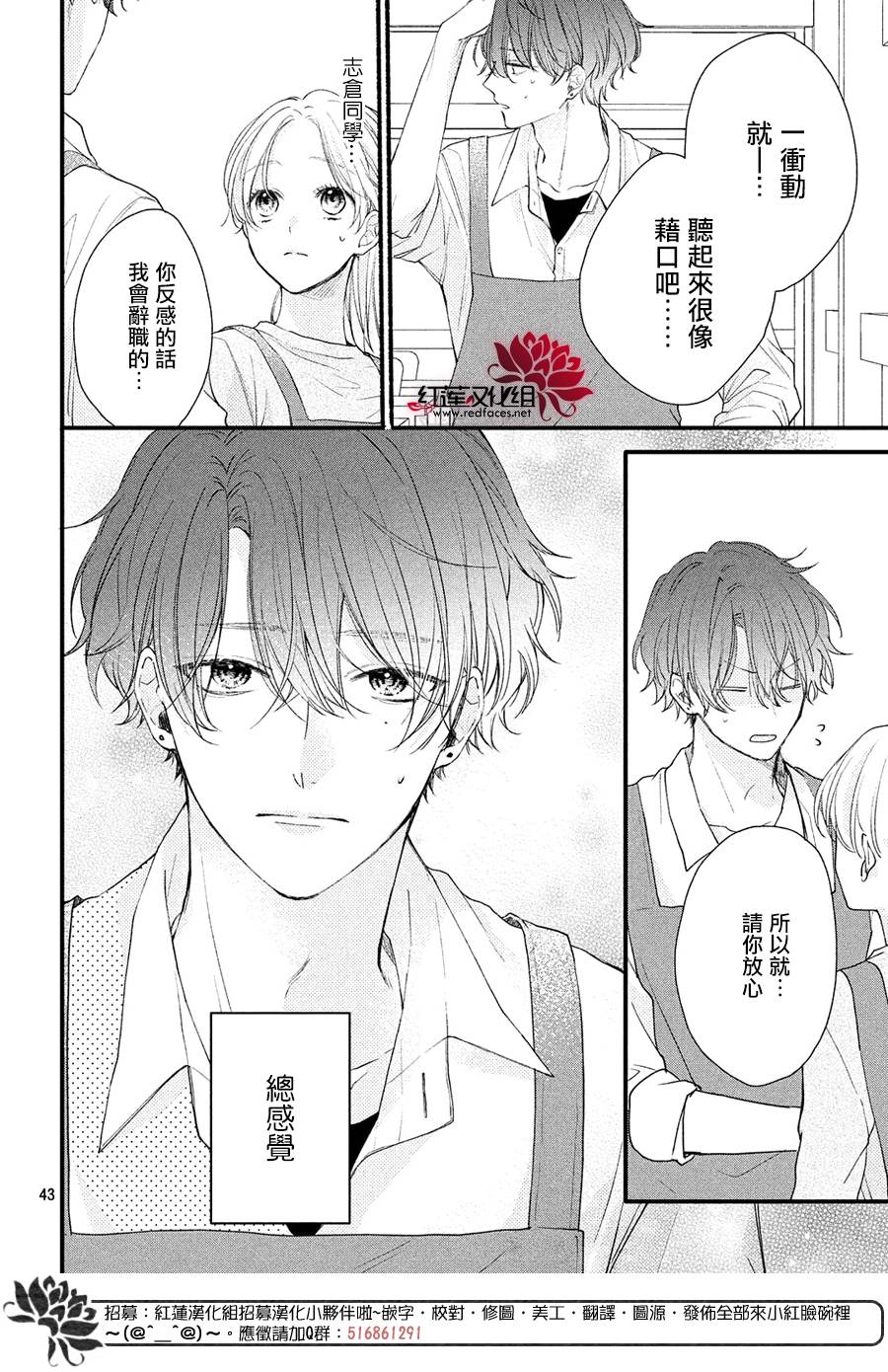 《我才没听说过他这么可爱!!》漫画最新章节第1话 浑身带刺的志仓同学免费下拉式在线观看章节第【44】张图片