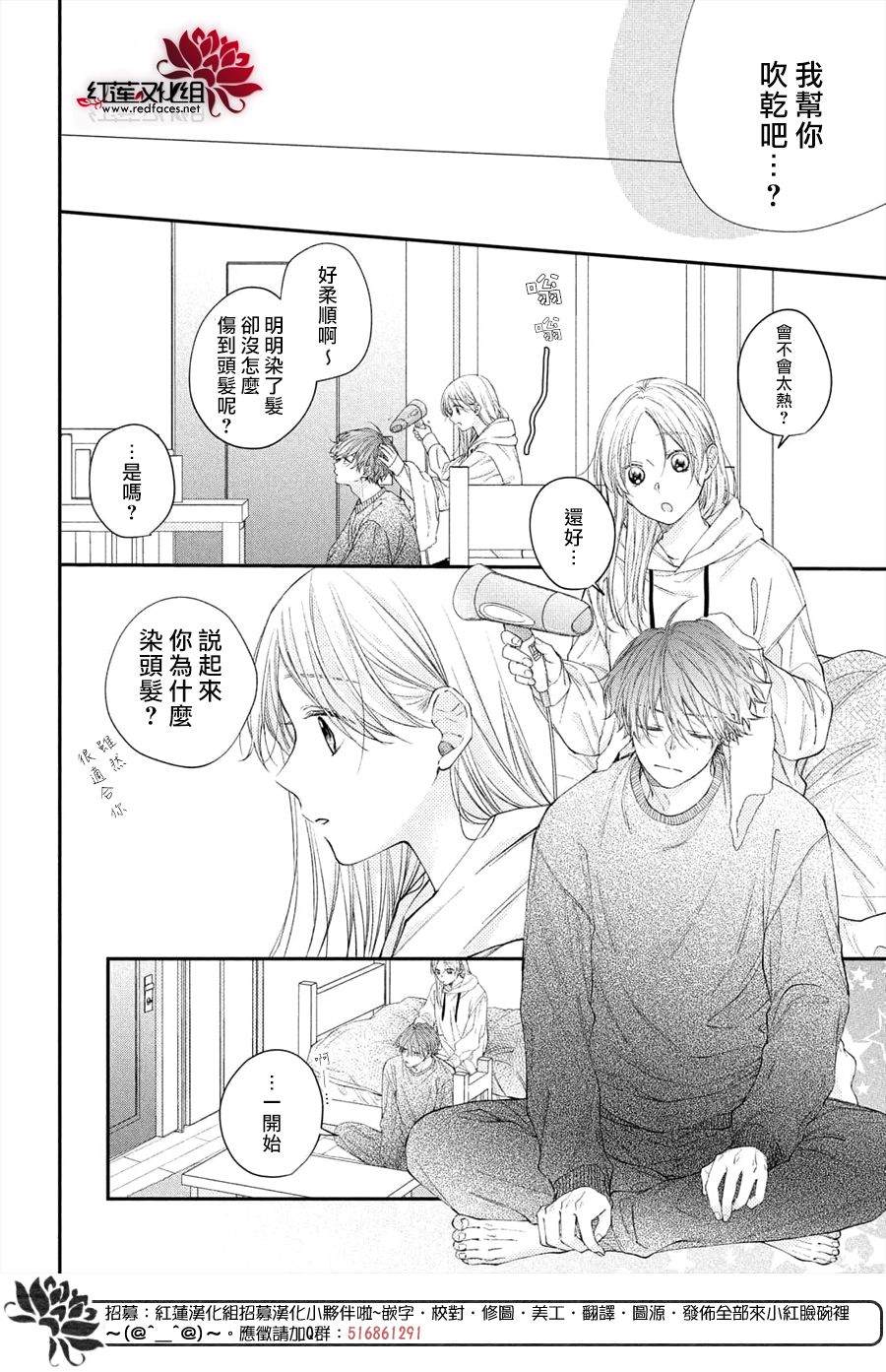 《我才没听说过他这么可爱!!》漫画最新章节第15话 志仓同学和吹风机免费下拉式在线观看章节第【20】张图片