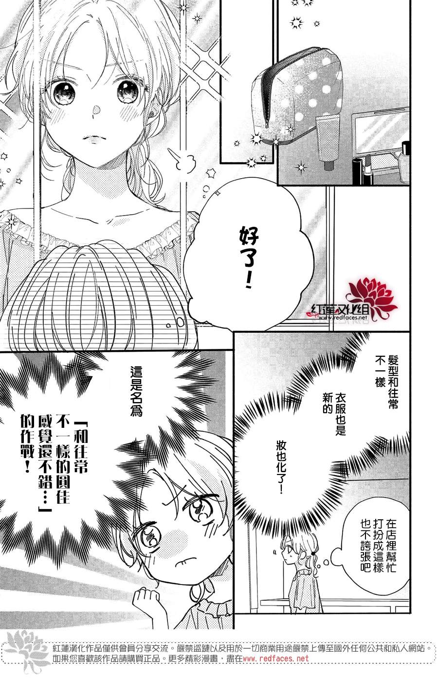 《我才没听说过他这么可爱!!》漫画最新章节第8话 向志仓同学靠近免费下拉式在线观看章节第【21】张图片