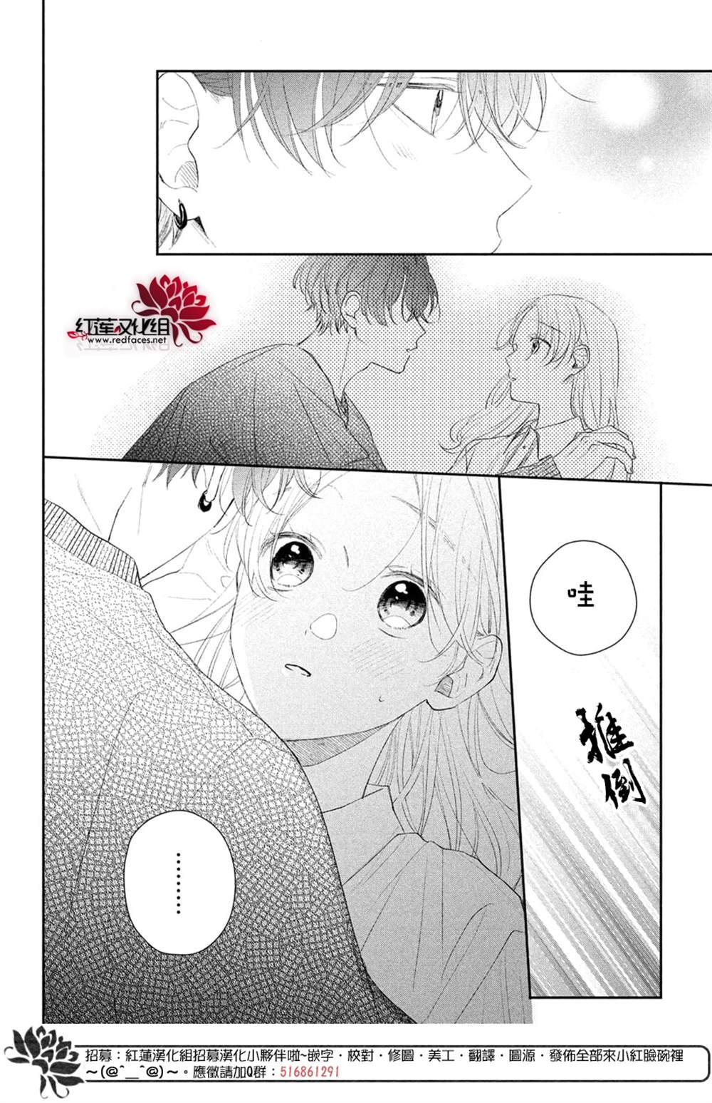 《我才没听说过他这么可爱!!》漫画最新章节第23话免费下拉式在线观看章节第【37】张图片