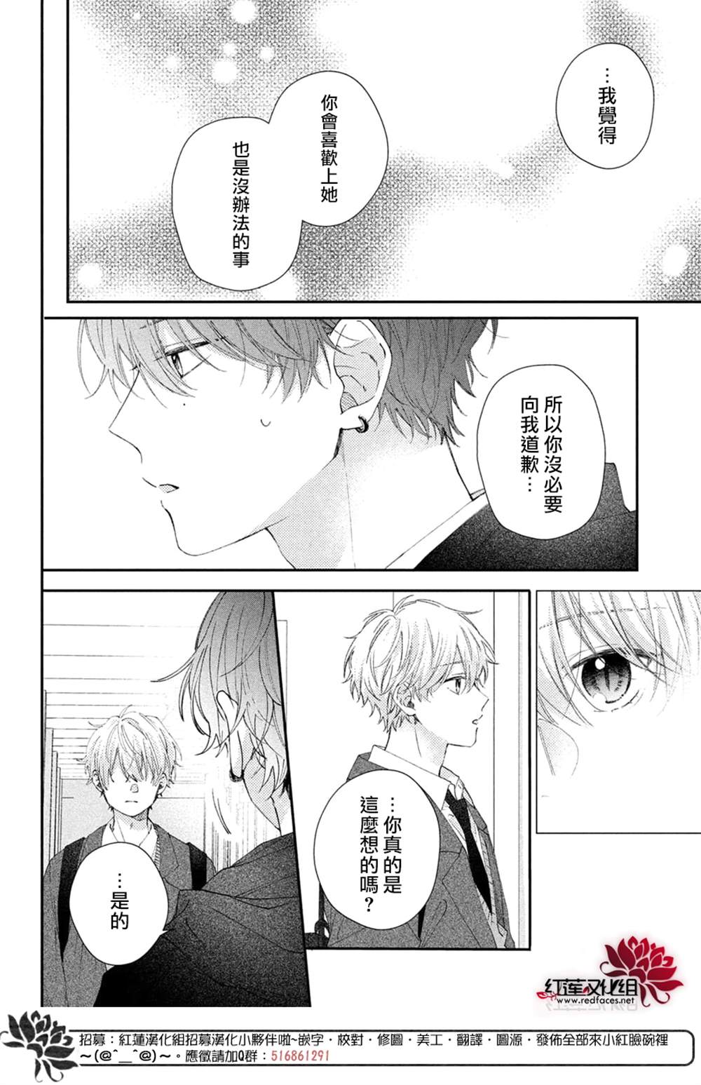 《我才没听说过他这么可爱!!》漫画最新章节第20话免费下拉式在线观看章节第【4】张图片