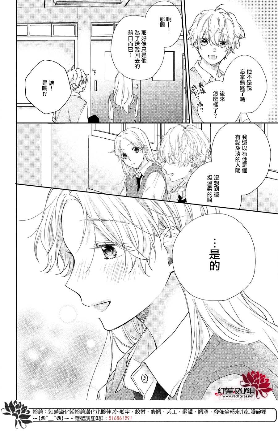 《我才没听说过他这么可爱!!》漫画最新章节第6话 平常的志仓同学免费下拉式在线观看章节第【6】张图片