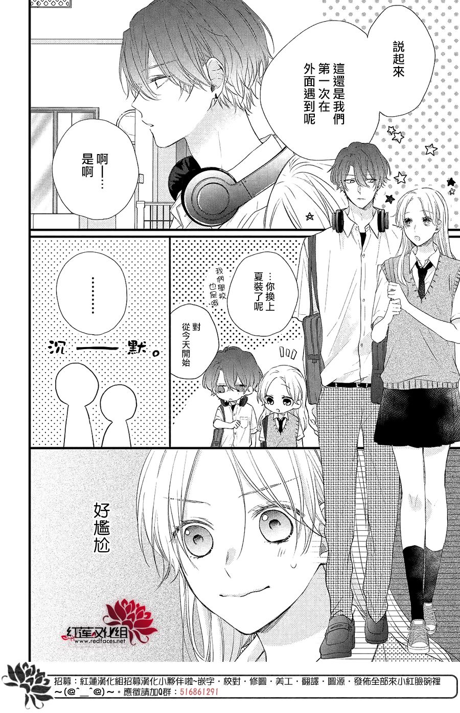 《我才没听说过他这么可爱!!》漫画最新章节第3话 和志仓同学成为朋友免费下拉式在线观看章节第【10】张图片