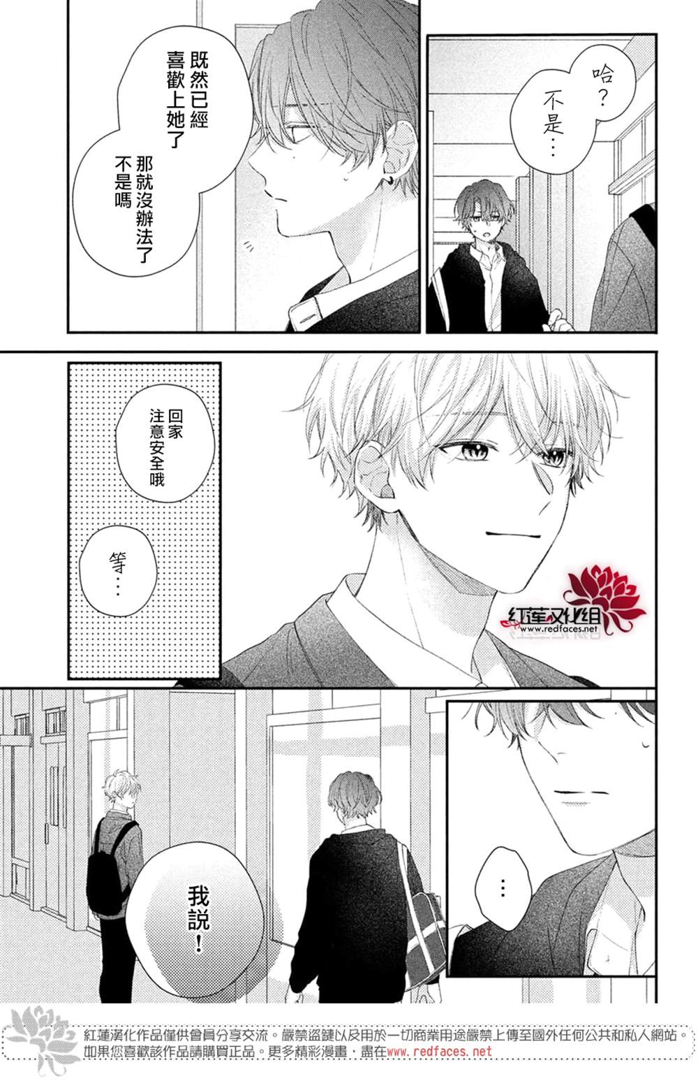 《我才没听说过他这么可爱!!》漫画最新章节第20话免费下拉式在线观看章节第【7】张图片