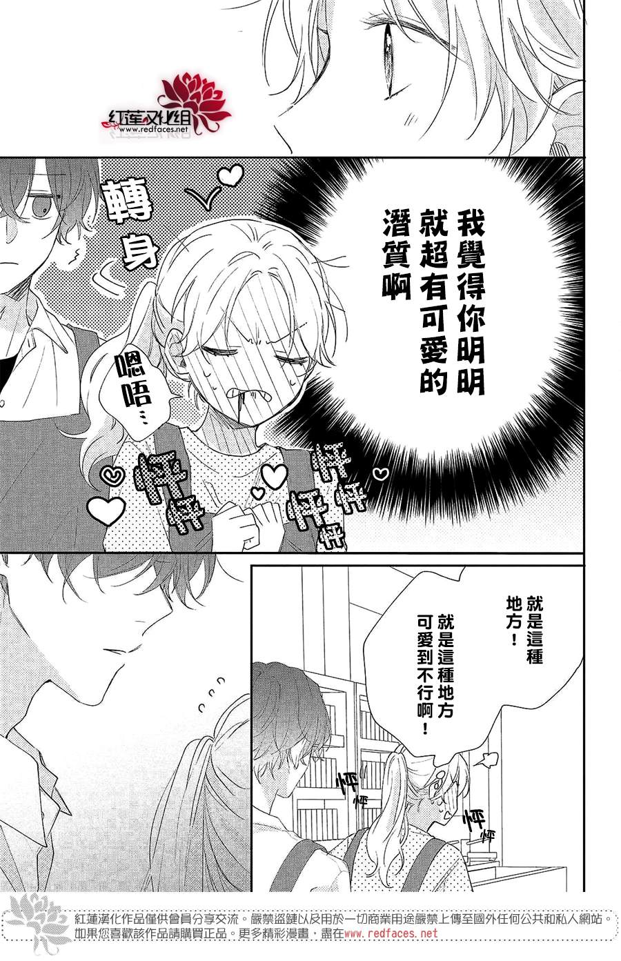 《我才没听说过他这么可爱!!》漫画最新章节第4话 给志仓同学的惊喜免费下拉式在线观看章节第【11】张图片