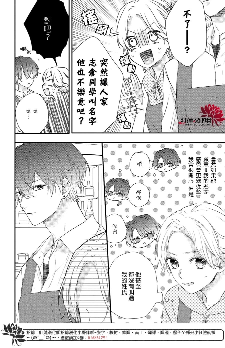 《我才没听说过他这么可爱!!》漫画最新章节第3话 和志仓同学成为朋友免费下拉式在线观看章节第【8】张图片