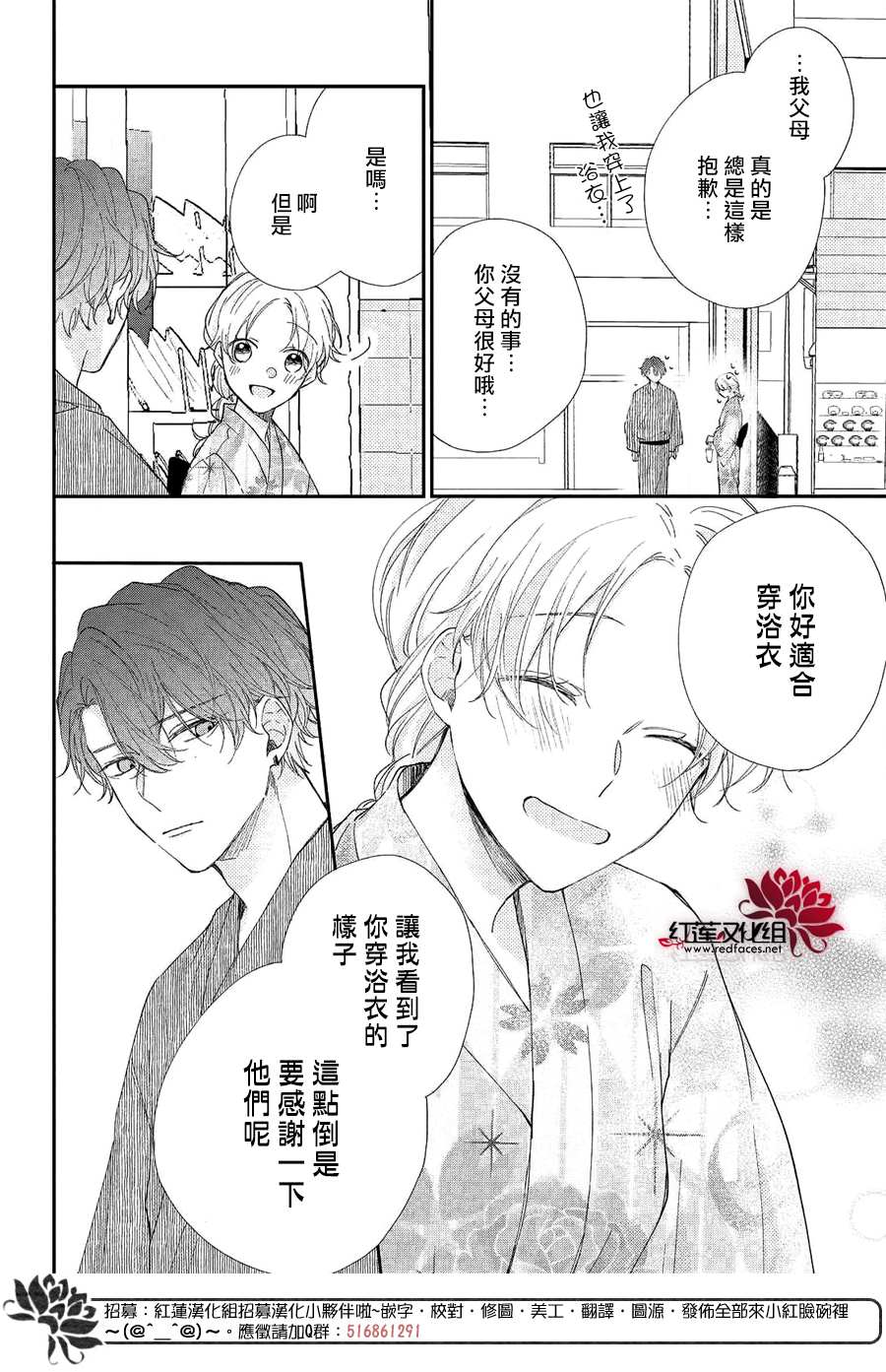 《我才没听说过他这么可爱!!》漫画最新章节第7话 志仓同学和烟花免费下拉式在线观看章节第【12】张图片