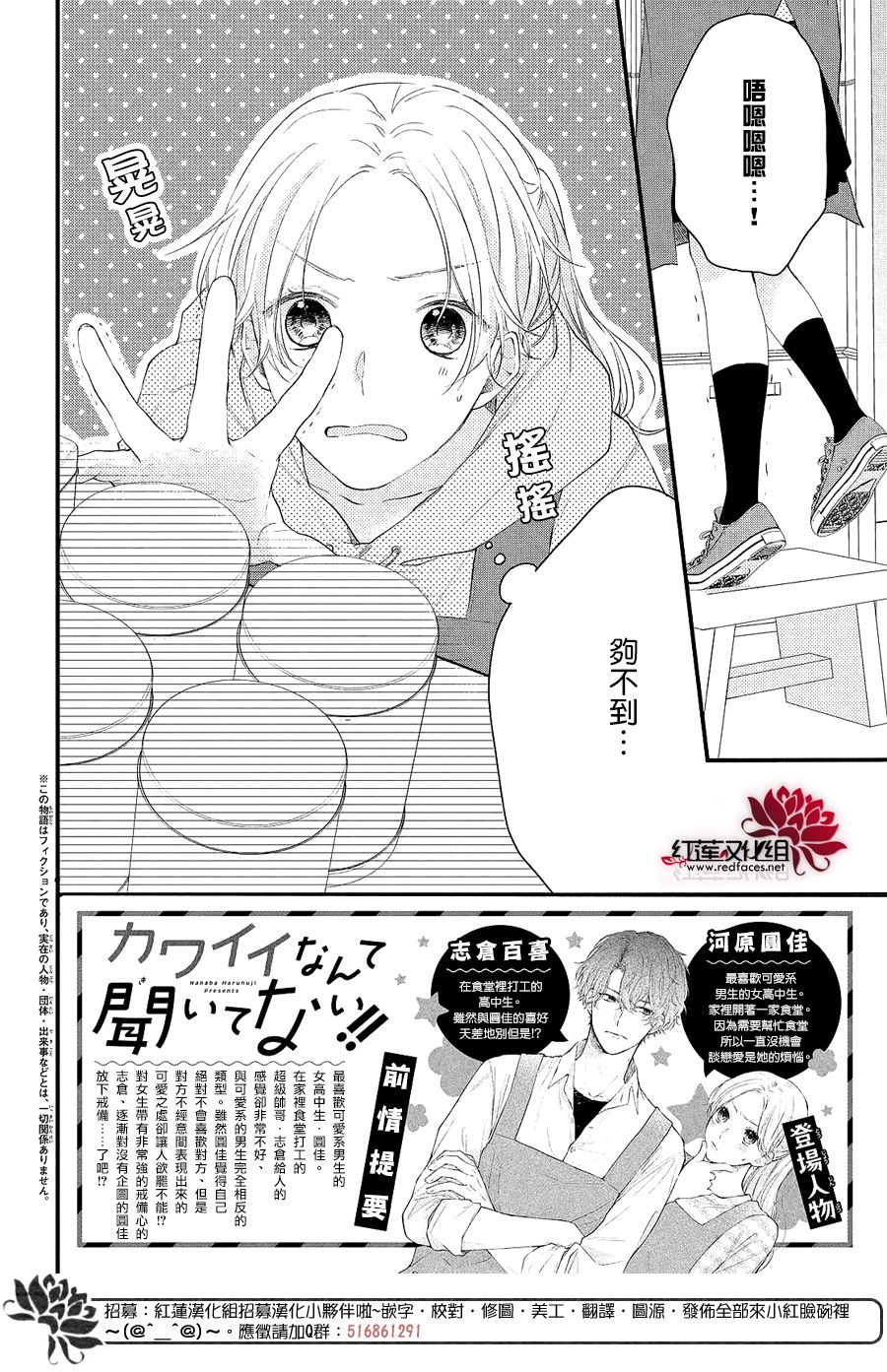 《我才没听说过他这么可爱!!》漫画最新章节第3话 和志仓同学成为朋友免费下拉式在线观看章节第【2】张图片