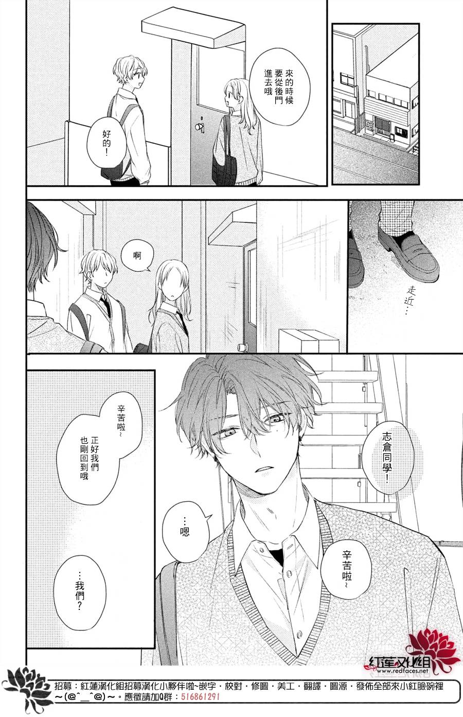 《我才没听说过他这么可爱!!》漫画最新章节第14话 嫉妒的志仓同学免费下拉式在线观看章节第【12】张图片