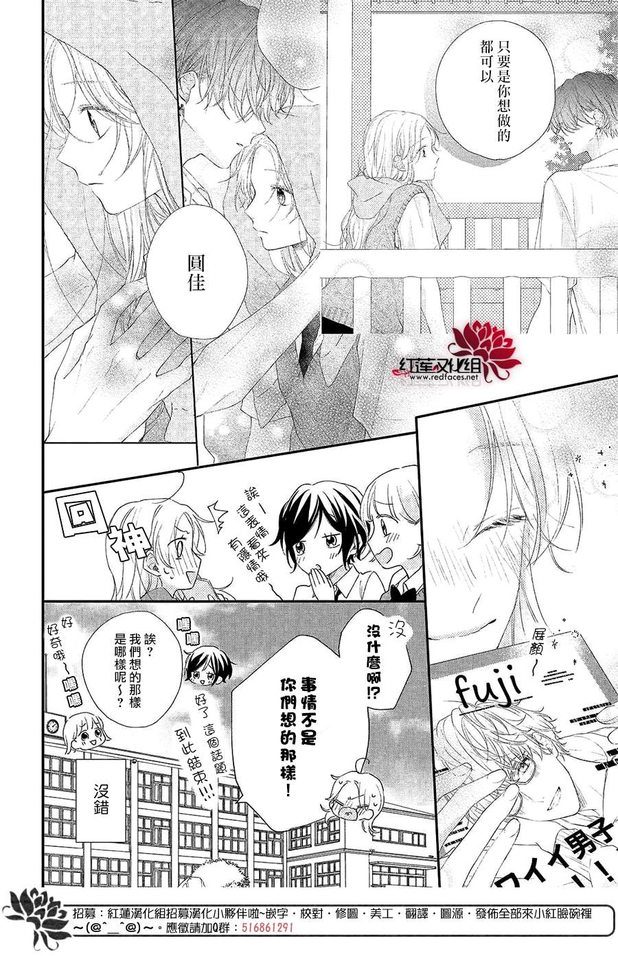 《我才没听说过他这么可爱!!》漫画最新章节第4话 给志仓同学的惊喜免费下拉式在线观看章节第【4】张图片