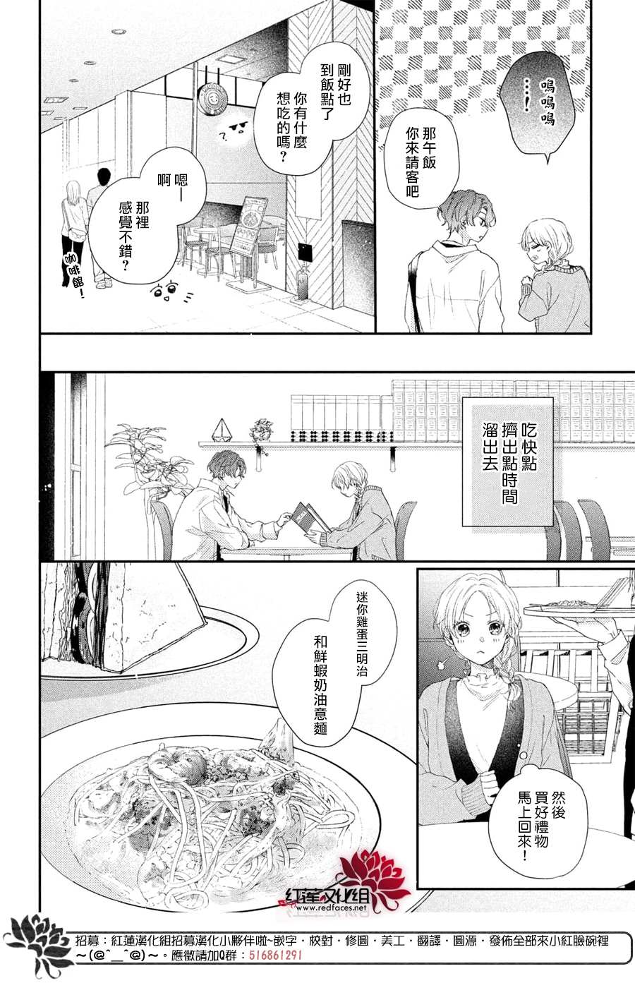 《我才没听说过他这么可爱!!》漫画最新章节第17话 给志仓同学送礼物免费下拉式在线观看章节第【23】张图片