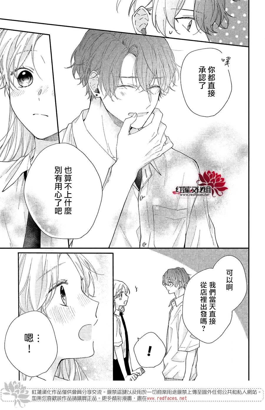 《我才没听说过他这么可爱!!》漫画最新章节第7话 志仓同学和烟花免费下拉式在线观看章节第【9】张图片