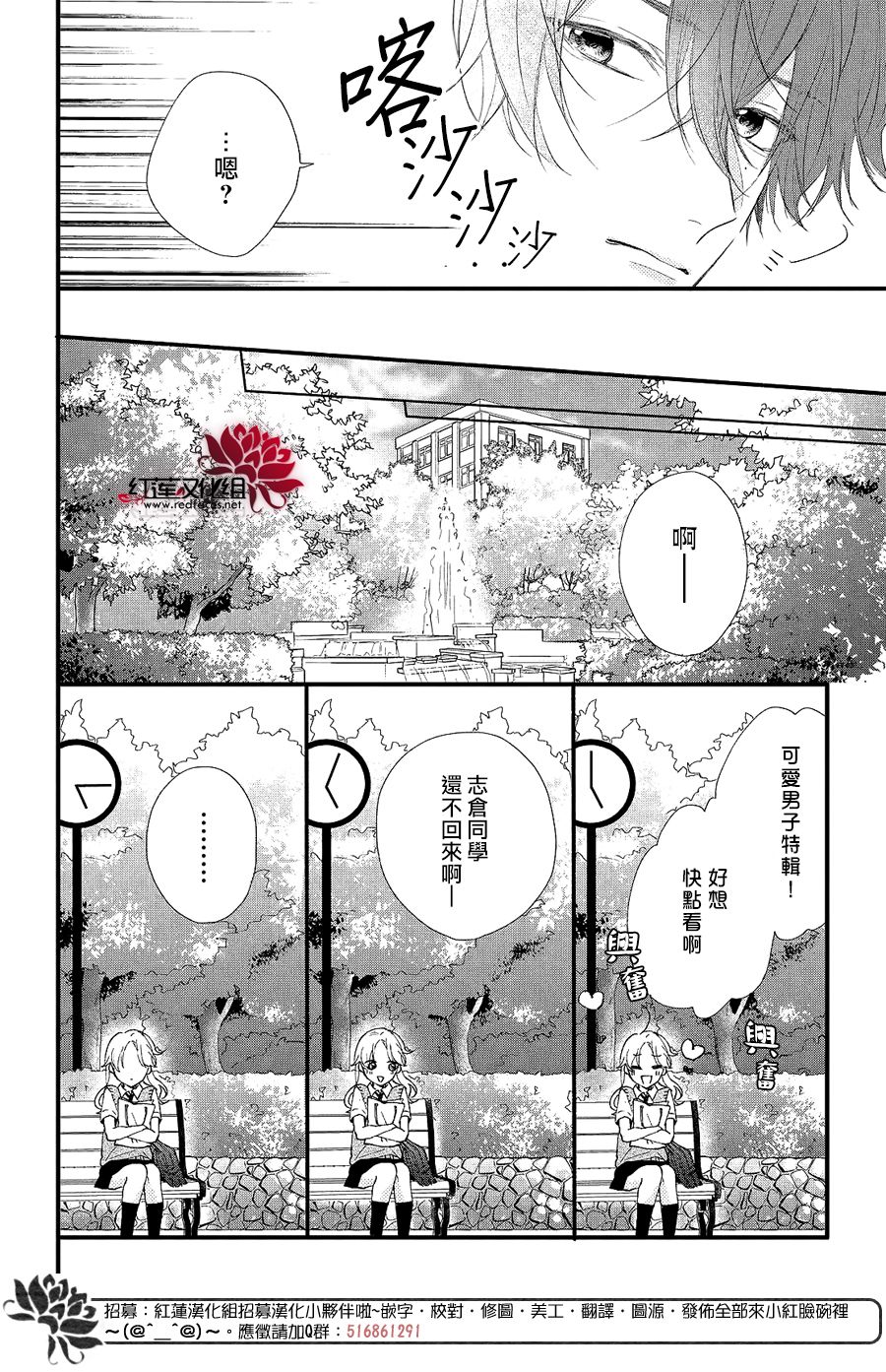 《我才没听说过他这么可爱!!》漫画最新章节第3话 和志仓同学成为朋友免费下拉式在线观看章节第【20】张图片