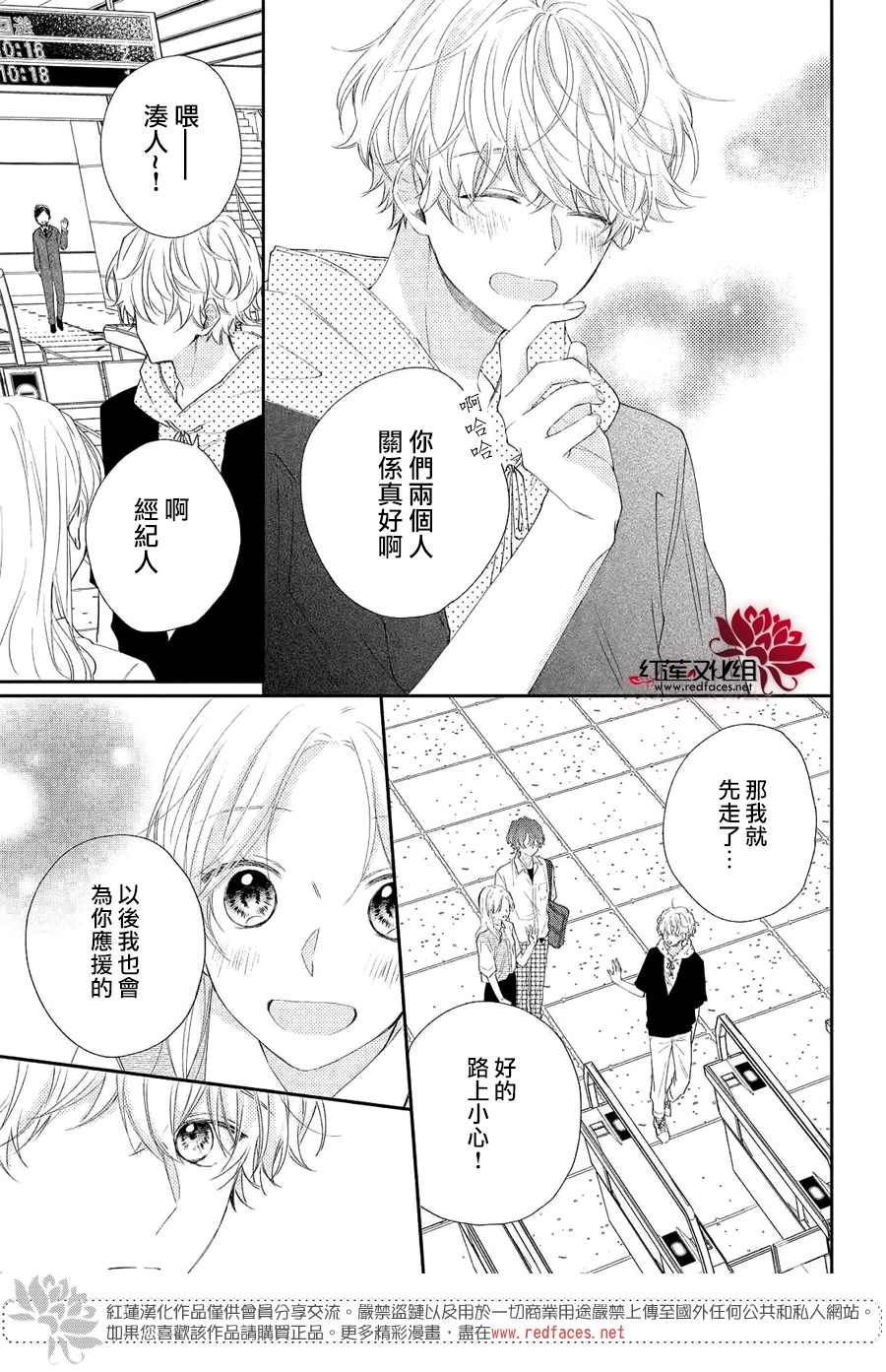 《我才没听说过他这么可爱!!》漫画最新章节第5话 向志仓同学呼唤爱！？免费下拉式在线观看章节第【25】张图片