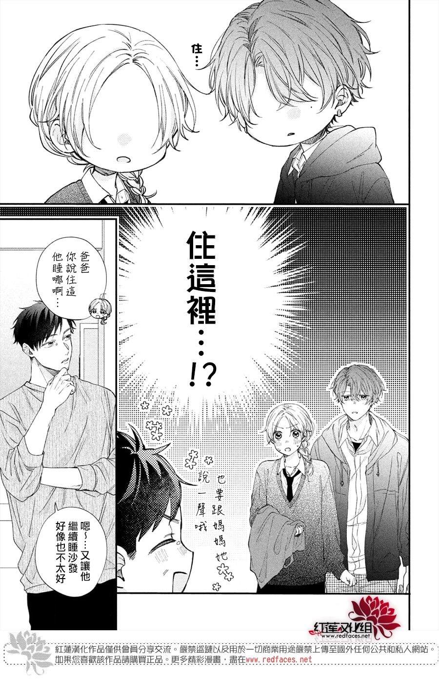 《我才没听说过他这么可爱!!》漫画最新章节第15话 志仓同学和吹风机免费下拉式在线观看章节第【9】张图片