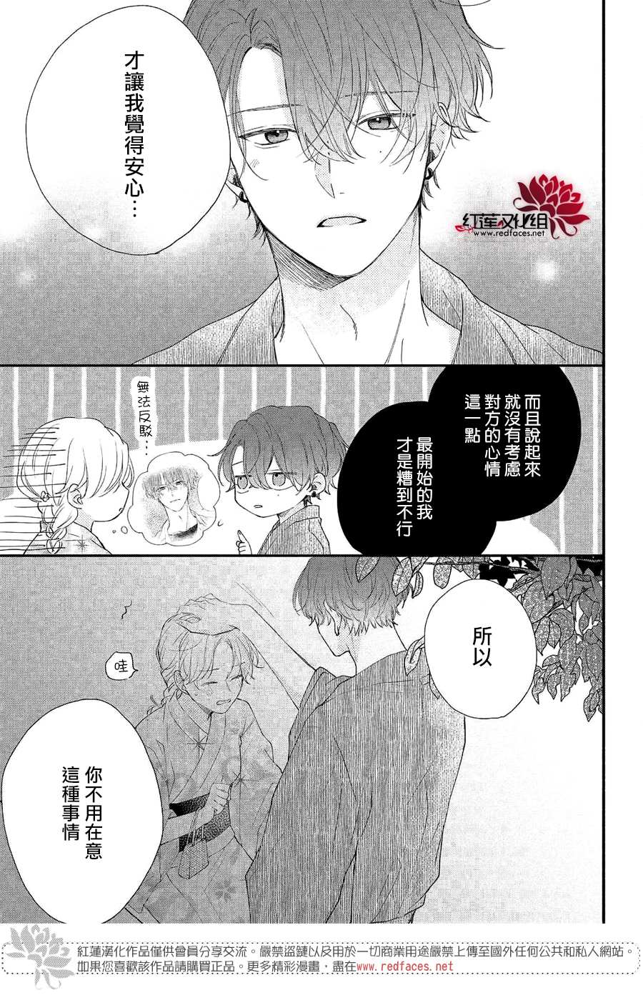 《我才没听说过他这么可爱!!》漫画最新章节第7话 志仓同学和烟花免费下拉式在线观看章节第【33】张图片