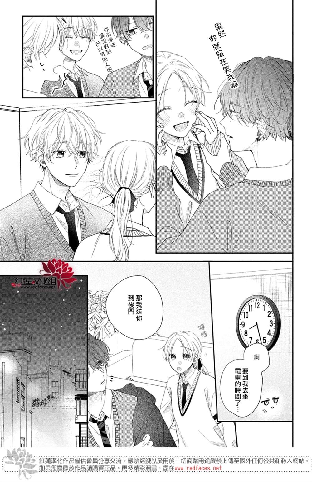 《我才没听说过他这么可爱!!》漫画最新章节第18话免费下拉式在线观看章节第【13】张图片