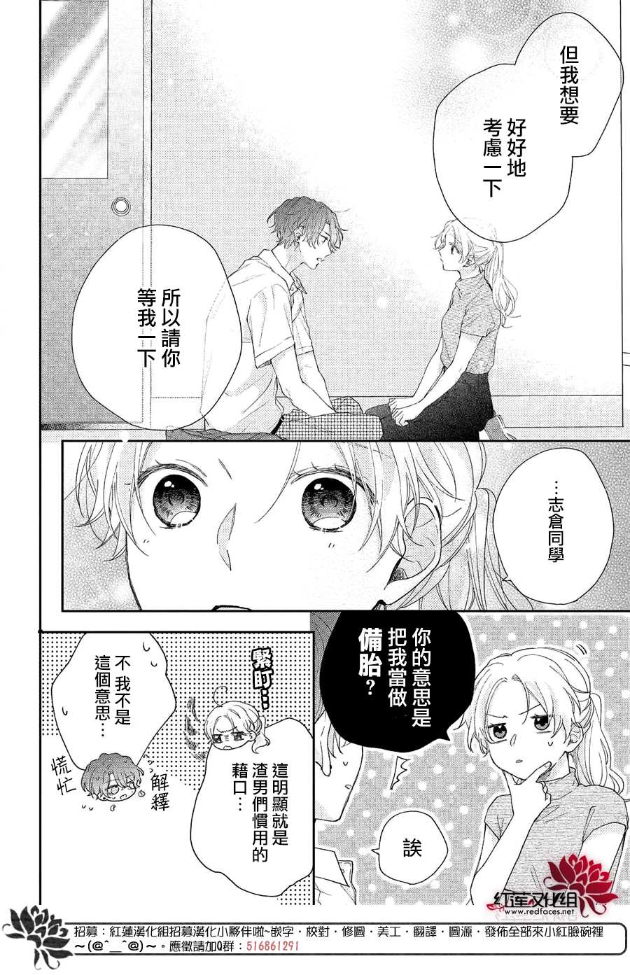 《我才没听说过他这么可爱!!》漫画最新章节第6话 平常的志仓同学免费下拉式在线观看章节第【40】张图片