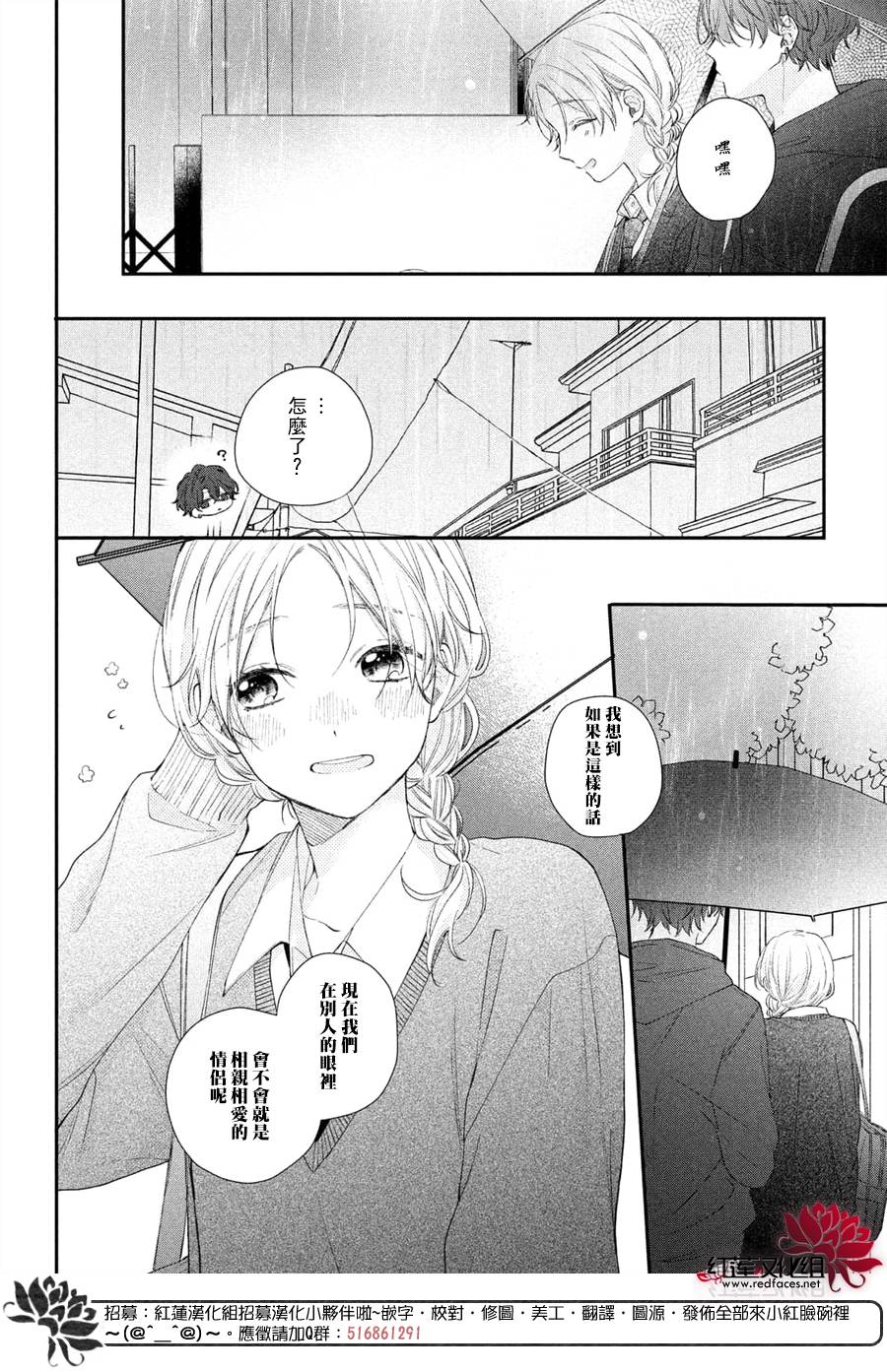 《我才没听说过他这么可爱!!》漫画最新章节第14话 嫉妒的志仓同学免费下拉式在线观看章节第【38】张图片