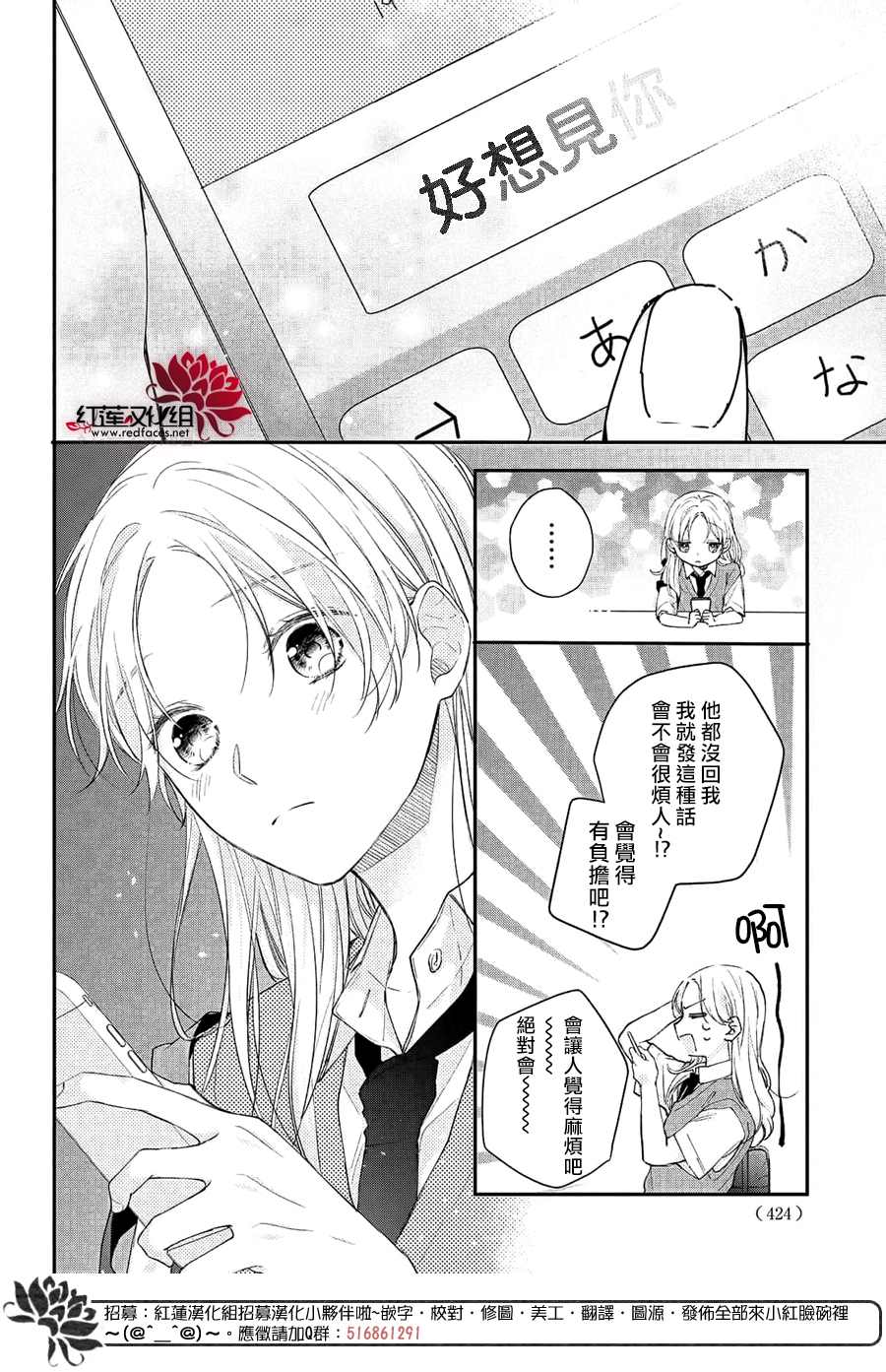 《我才没听说过他这么可爱!!》漫画最新章节第10话免费下拉式在线观看章节第【25】张图片