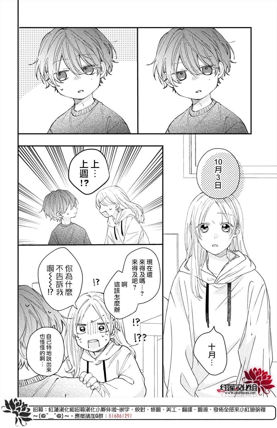 《我才没听说过他这么可爱!!》漫画最新章节第15话 志仓同学和吹风机免费下拉式在线观看章节第【28】张图片