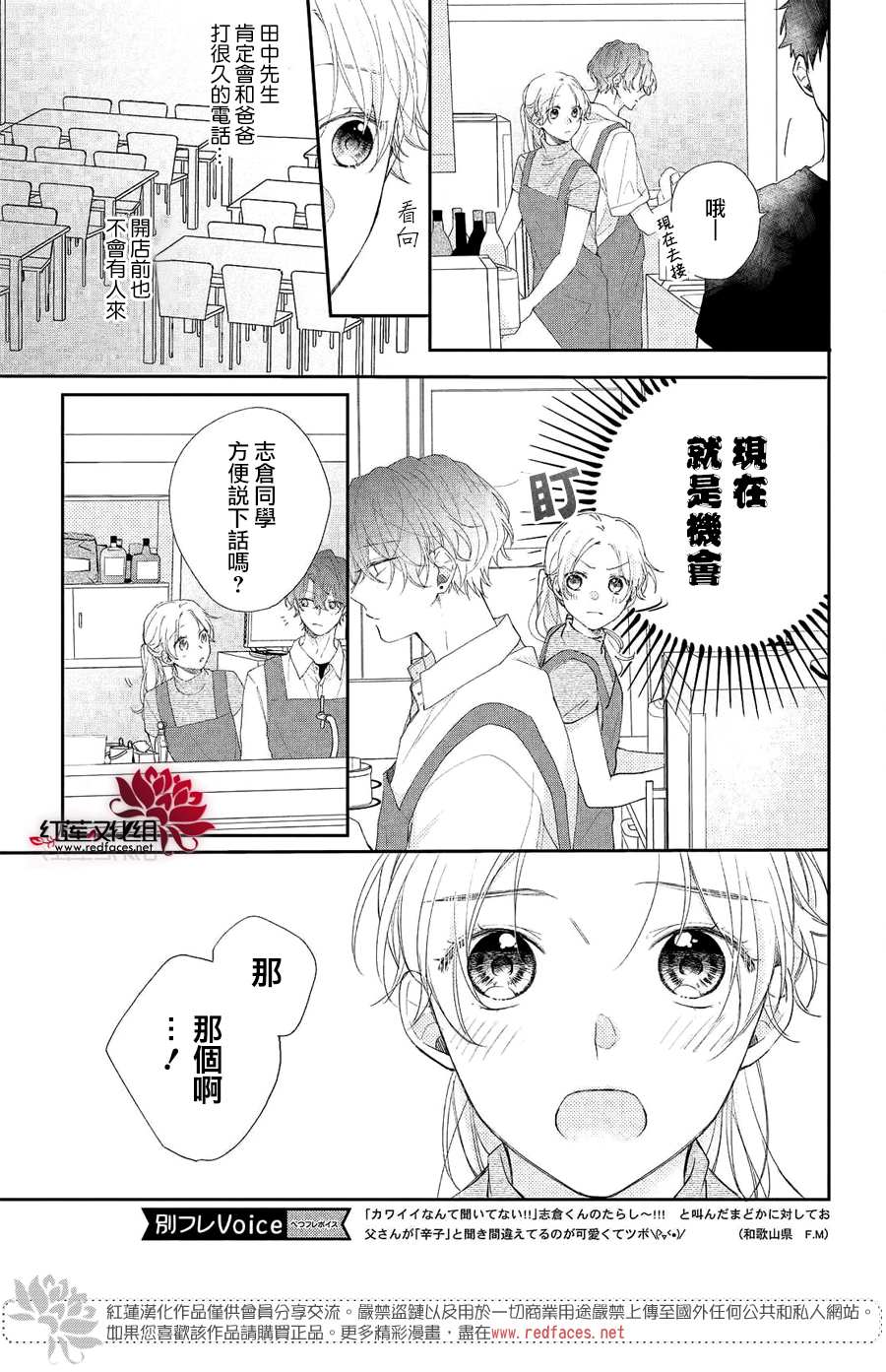 《我才没听说过他这么可爱!!》漫画最新章节第6话 平常的志仓同学免费下拉式在线观看章节第【19】张图片