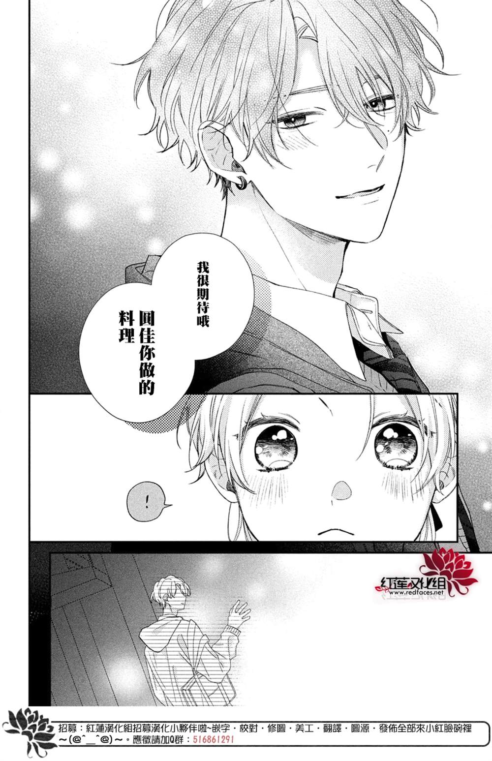 《我才没听说过他这么可爱!!》漫画最新章节第18话免费下拉式在线观看章节第【28】张图片