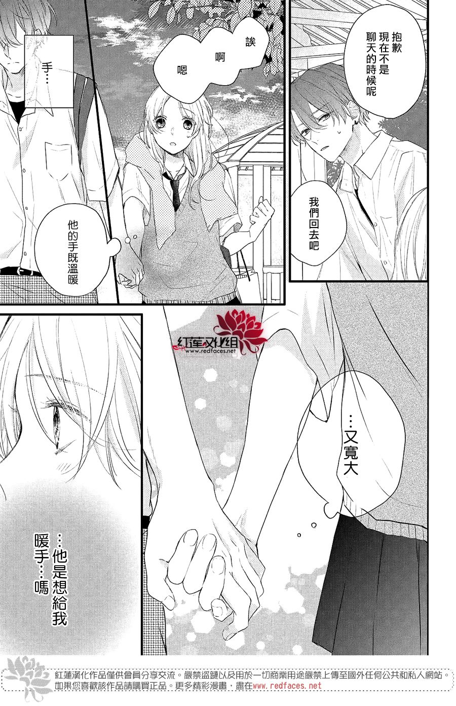 《我才没听说过他这么可爱!!》漫画最新章节第3话 和志仓同学成为朋友免费下拉式在线观看章节第【37】张图片