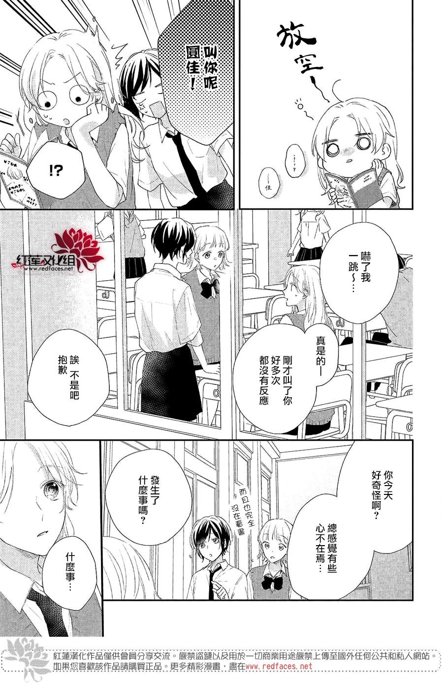 《我才没听说过他这么可爱!!》漫画最新章节第4话 给志仓同学的惊喜免费下拉式在线观看章节第【3】张图片