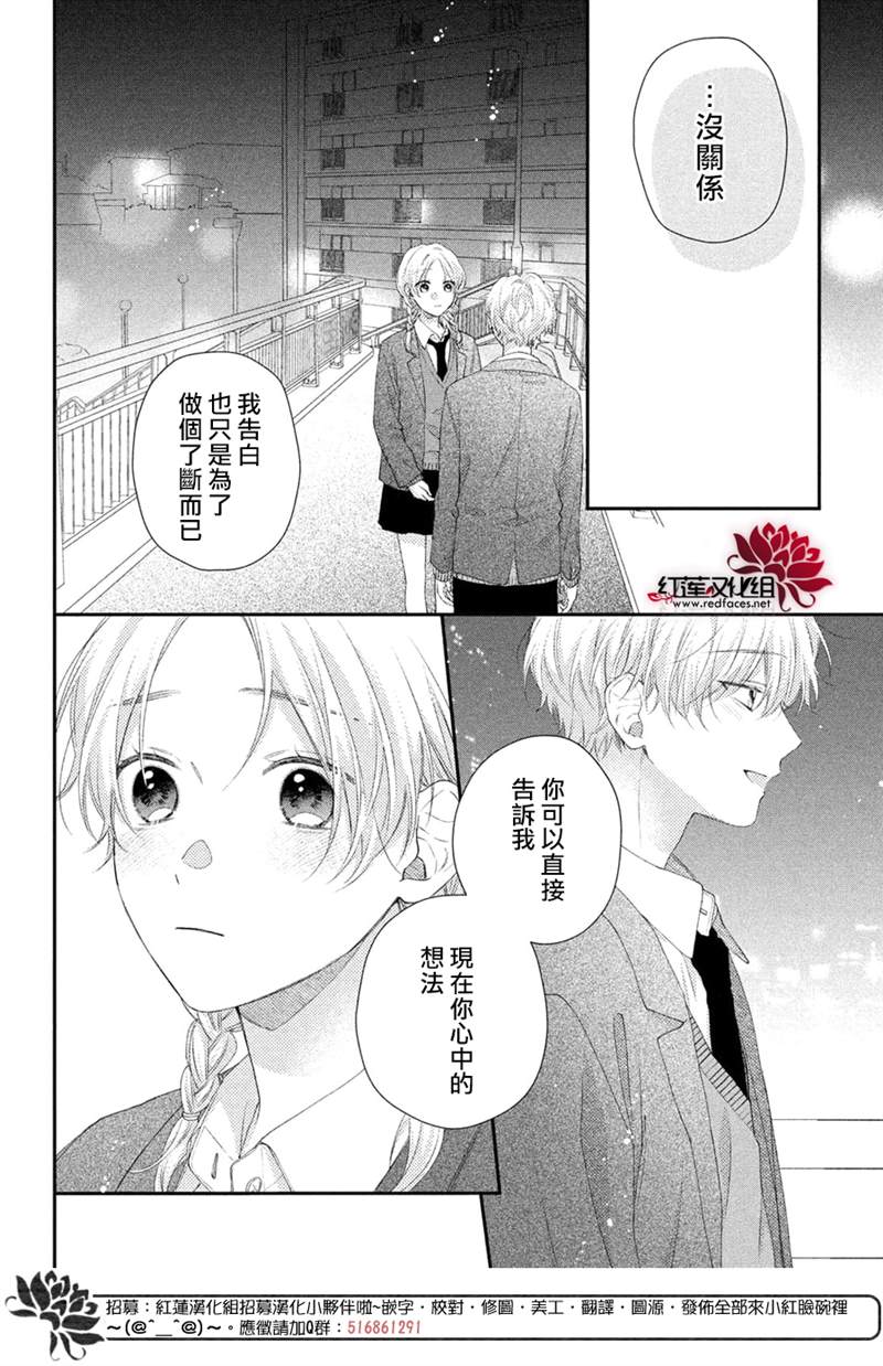 《我才没听说过他这么可爱!!》漫画最新章节第22话免费下拉式在线观看章节第【8】张图片