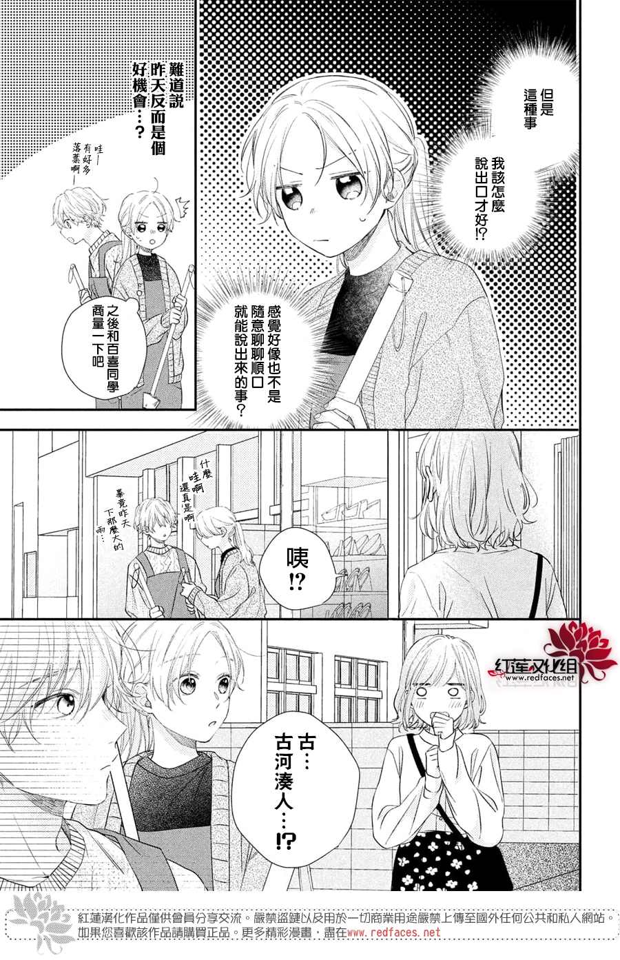 《我才没听说过他这么可爱!!》漫画最新章节第16话免费下拉式在线观看章节第【9】张图片