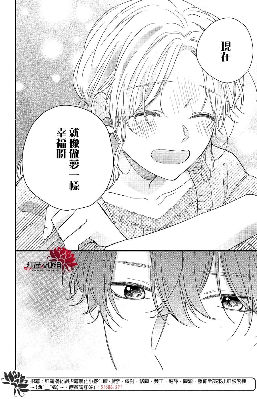 《我才没听说过他这么可爱!!》漫画最新章节第9话 志仓同学的回答免费下拉式在线观看章节第【12】张图片