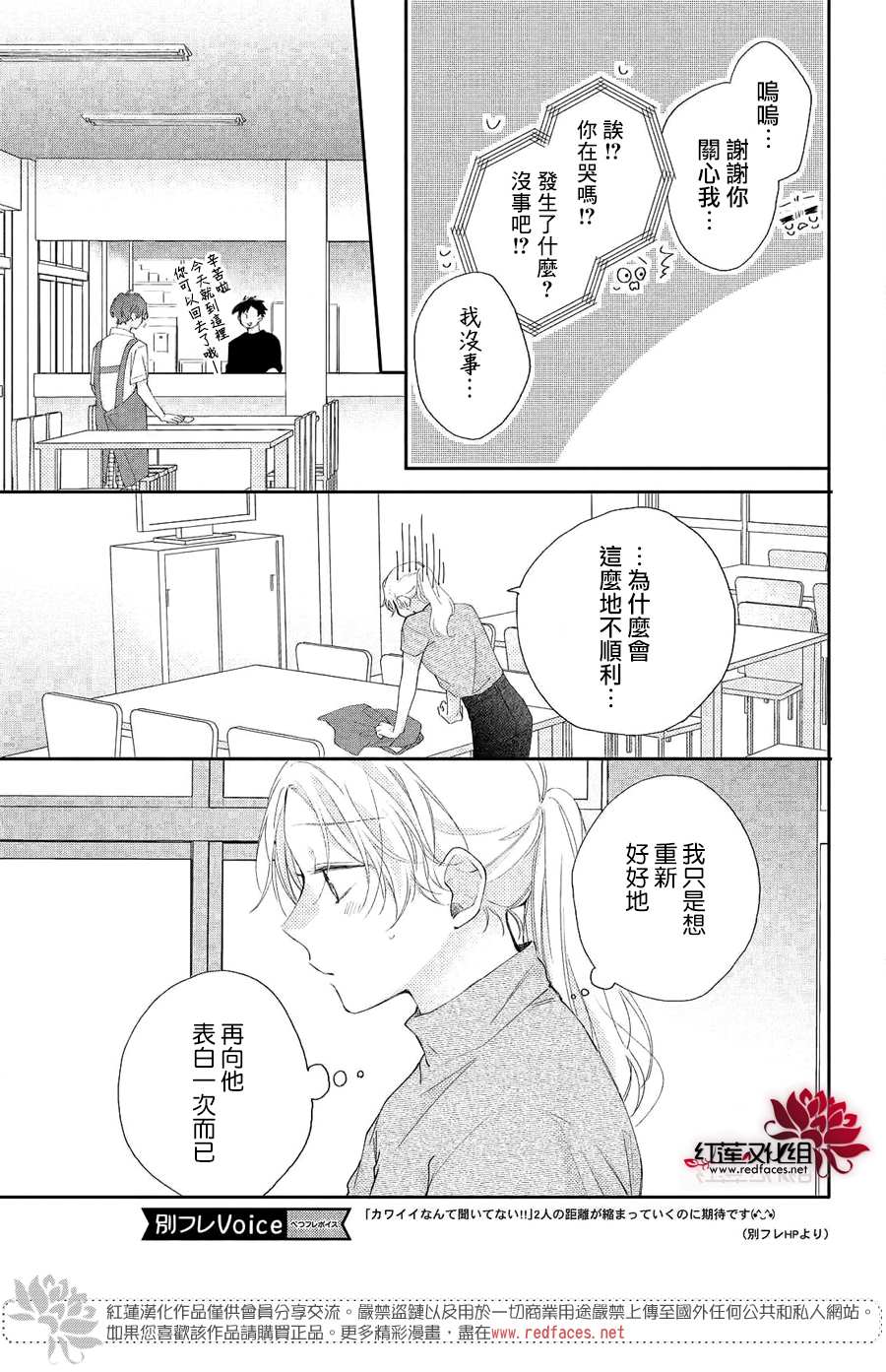 《我才没听说过他这么可爱!!》漫画最新章节第6话 平常的志仓同学免费下拉式在线观看章节第【29】张图片