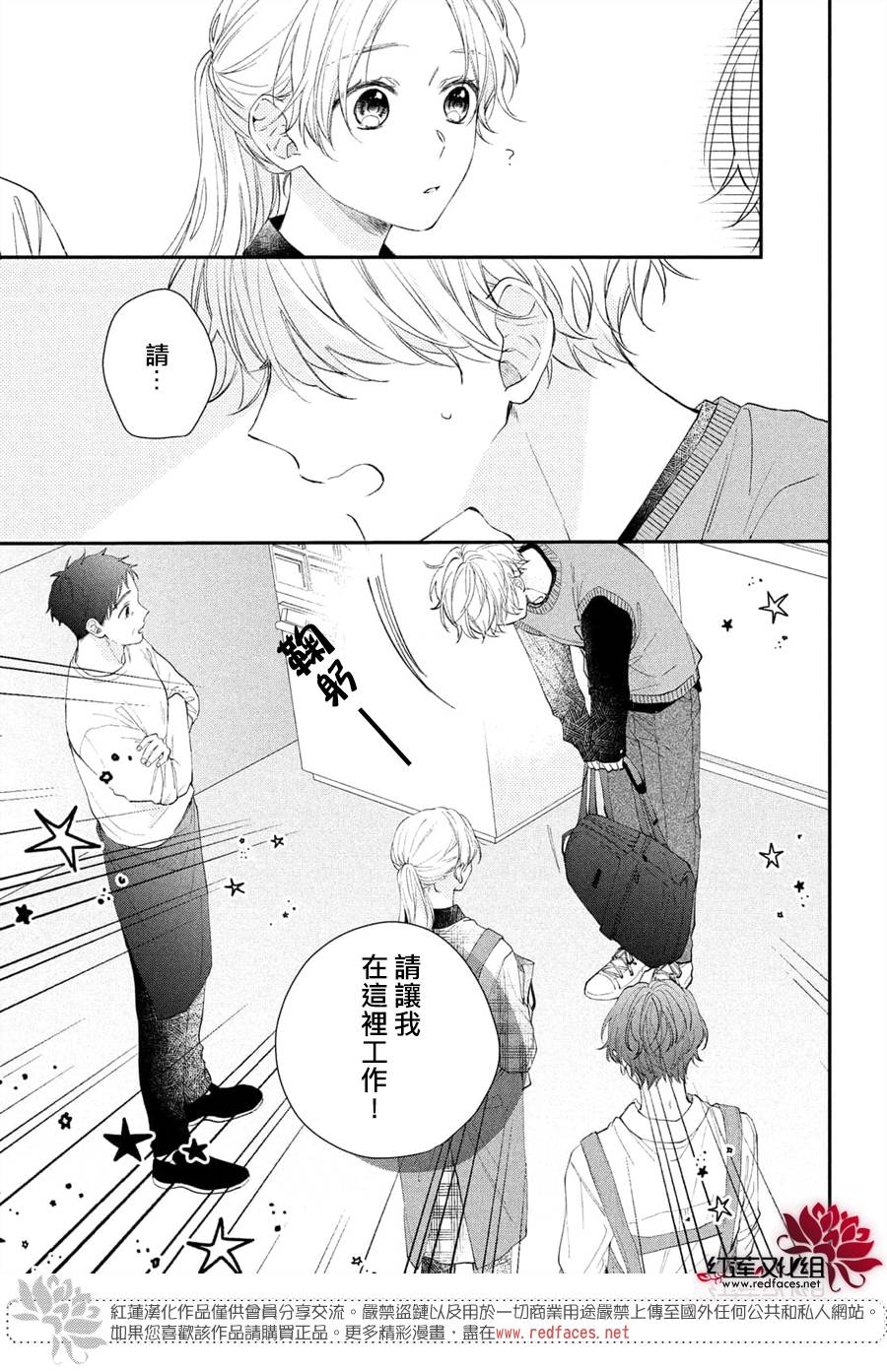 《我才没听说过他这么可爱!!》漫画最新章节第14话 嫉妒的志仓同学免费下拉式在线观看章节第【3】张图片