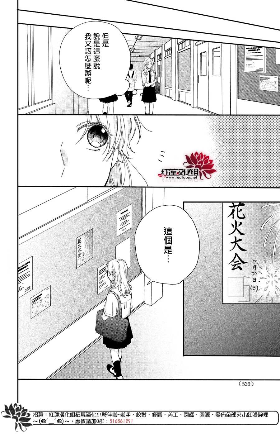 《我才没听说过他这么可爱!!》漫画最新章节第7话 志仓同学和烟花免费下拉式在线观看章节第【6】张图片