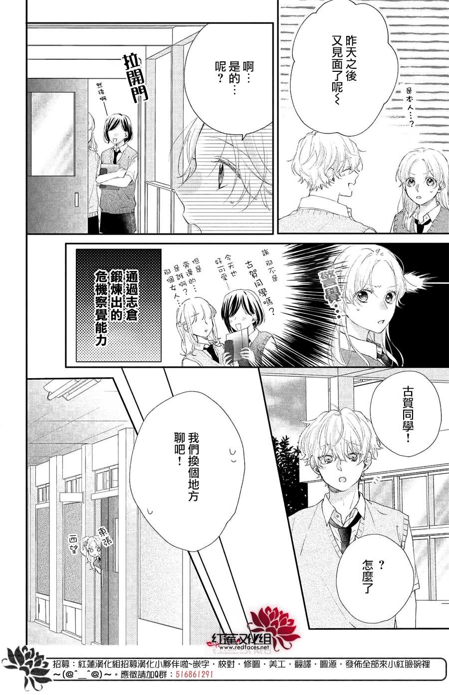 《我才没听说过他这么可爱!!》漫画最新章节第6话 平常的志仓同学免费下拉式在线观看章节第【4】张图片