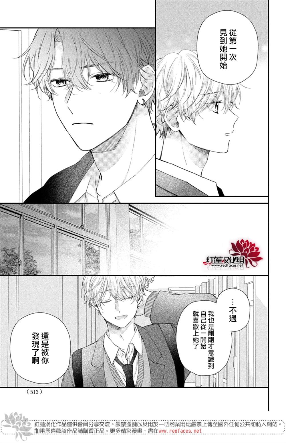 《我才没听说过他这么可爱!!》漫画最新章节第20话免费下拉式在线观看章节第【3】张图片