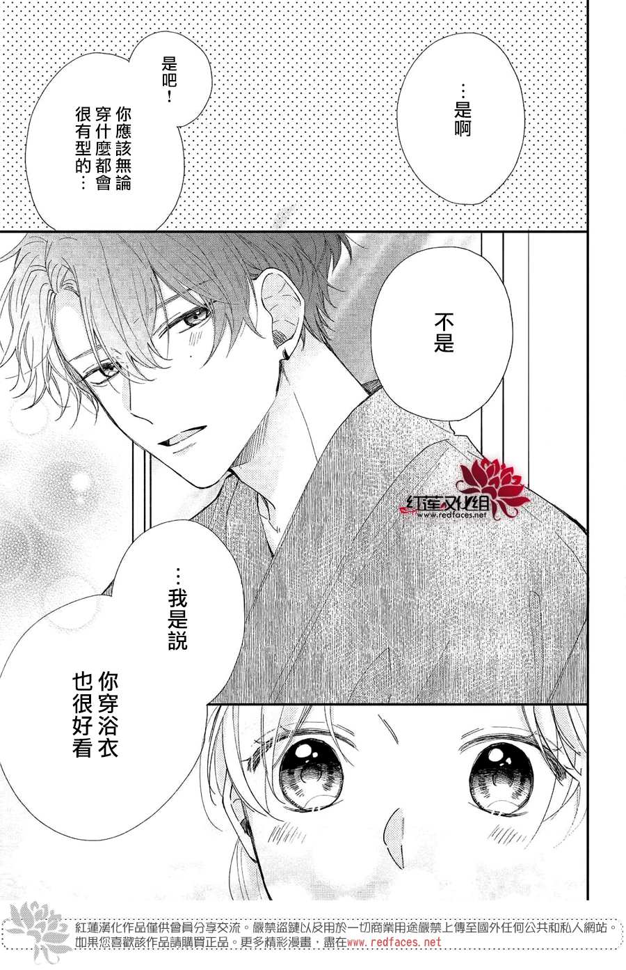 《我才没听说过他这么可爱!!》漫画最新章节第7话 志仓同学和烟花免费下拉式在线观看章节第【13】张图片