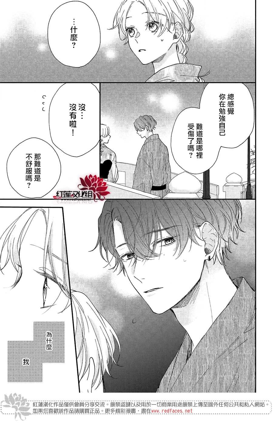 《我才没听说过他这么可爱!!》漫画最新章节第7话 志仓同学和烟花免费下拉式在线观看章节第【27】张图片