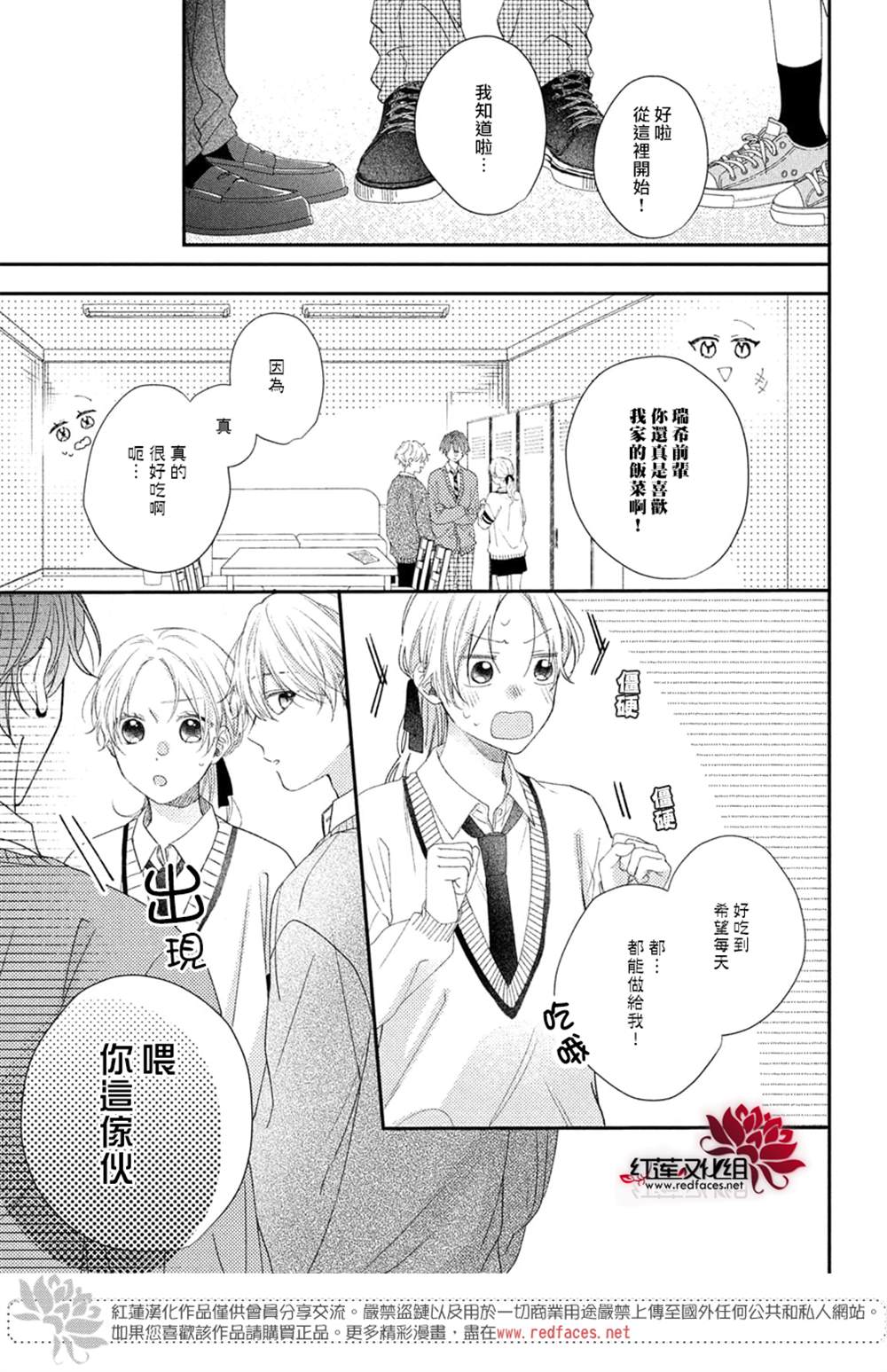 《我才没听说过他这么可爱!!》漫画最新章节第18话免费下拉式在线观看章节第【11】张图片