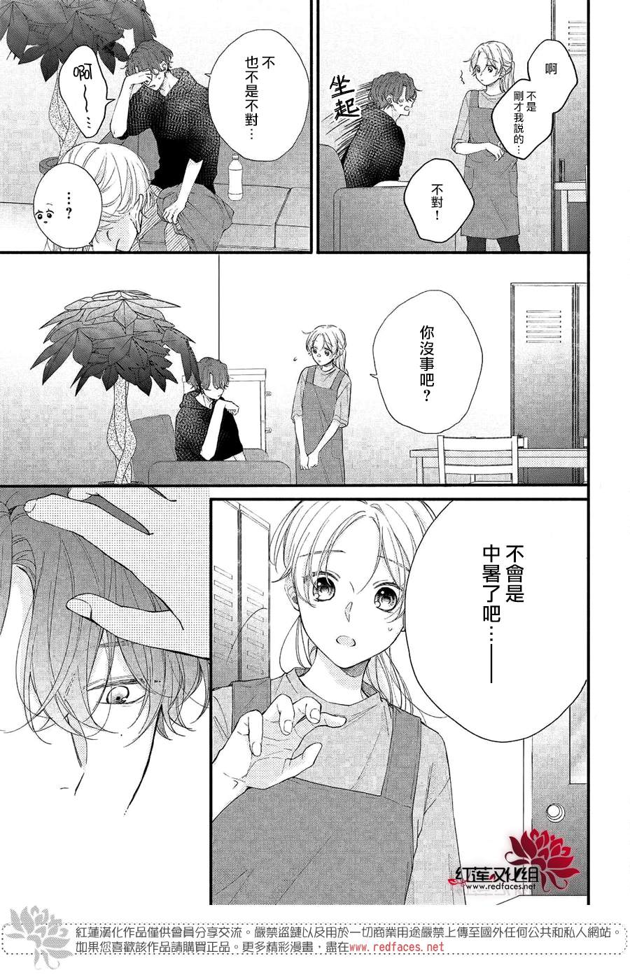 《我才没听说过他这么可爱!!》漫画最新章节第8话 向志仓同学靠近免费下拉式在线观看章节第【13】张图片