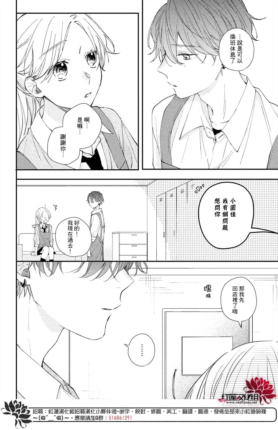 《我才没听说过他这么可爱!!》漫画最新章节第14话 嫉妒的志仓同学免费下拉式在线观看章节第【20】张图片