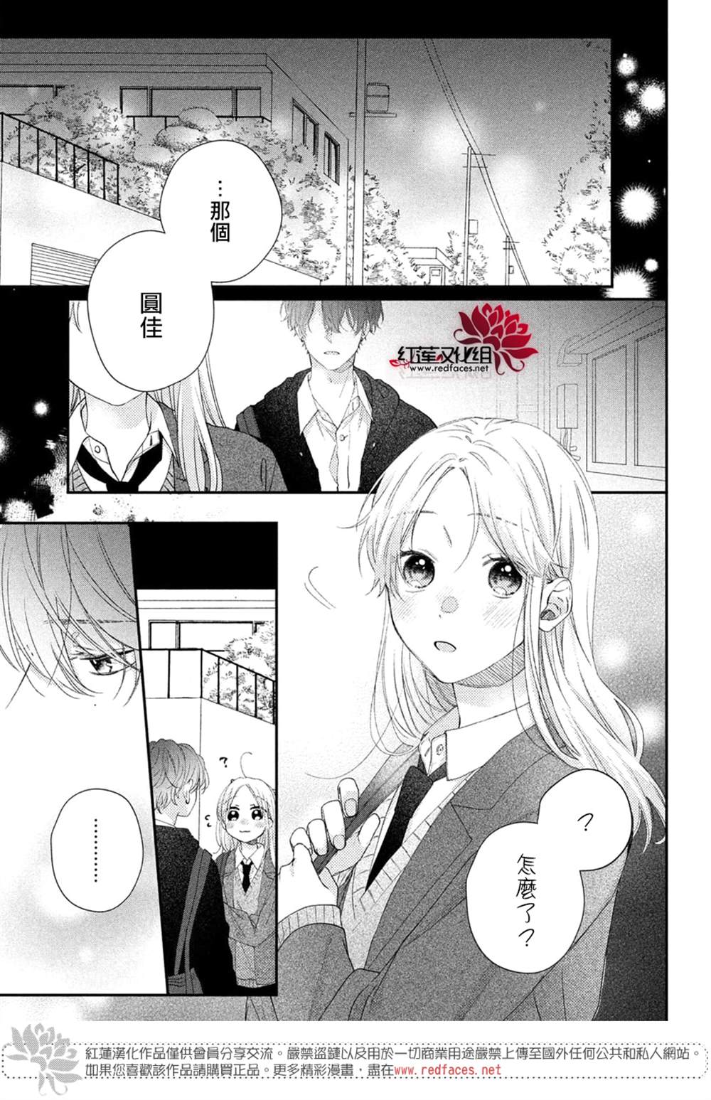 《我才没听说过他这么可爱!!》漫画最新章节第20话免费下拉式在线观看章节第【11】张图片