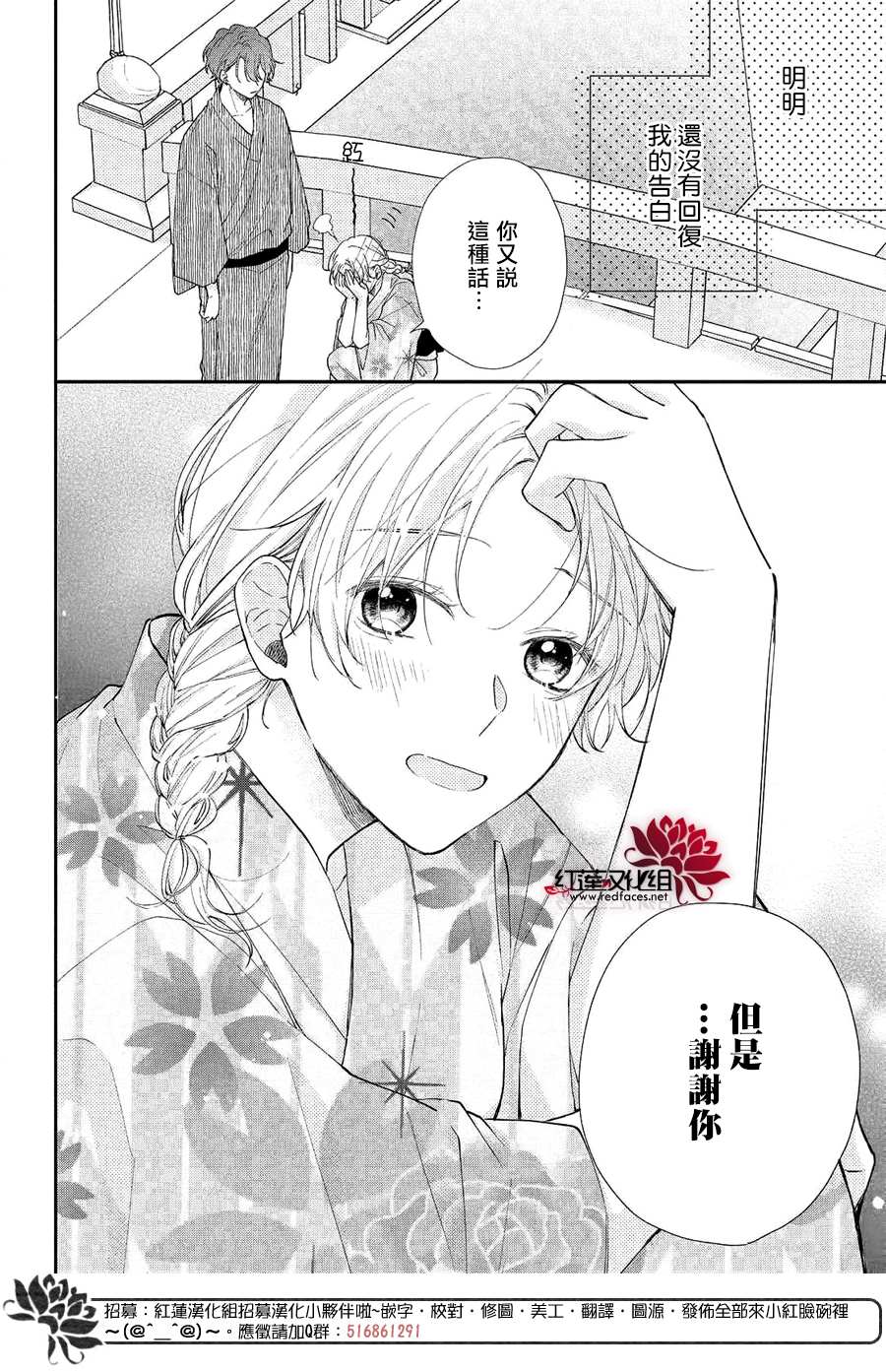 《我才没听说过他这么可爱!!》漫画最新章节第7话 志仓同学和烟花免费下拉式在线观看章节第【34】张图片