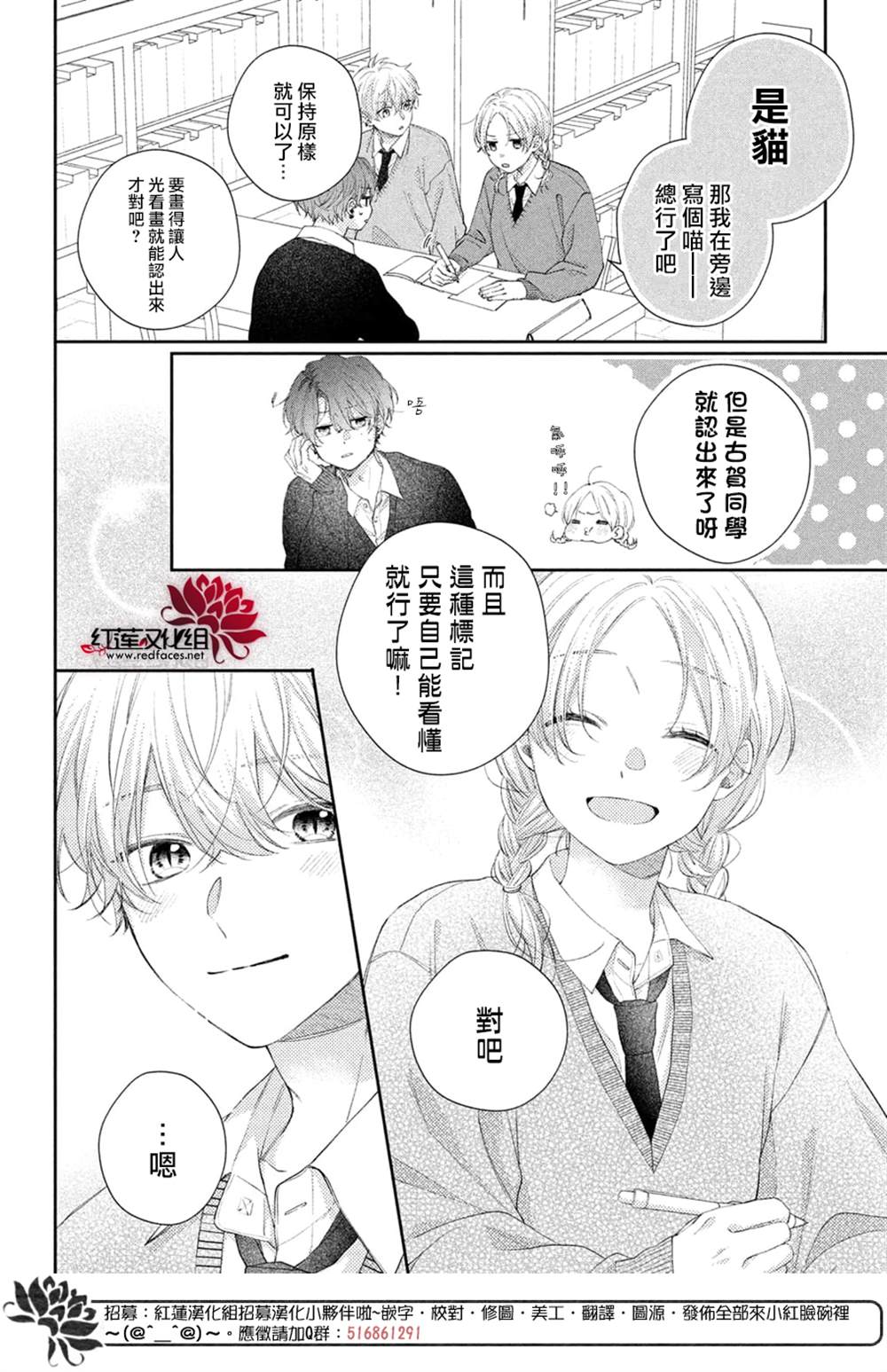 《我才没听说过他这么可爱!!》漫画最新章节第21话免费下拉式在线观看章节第【7】张图片