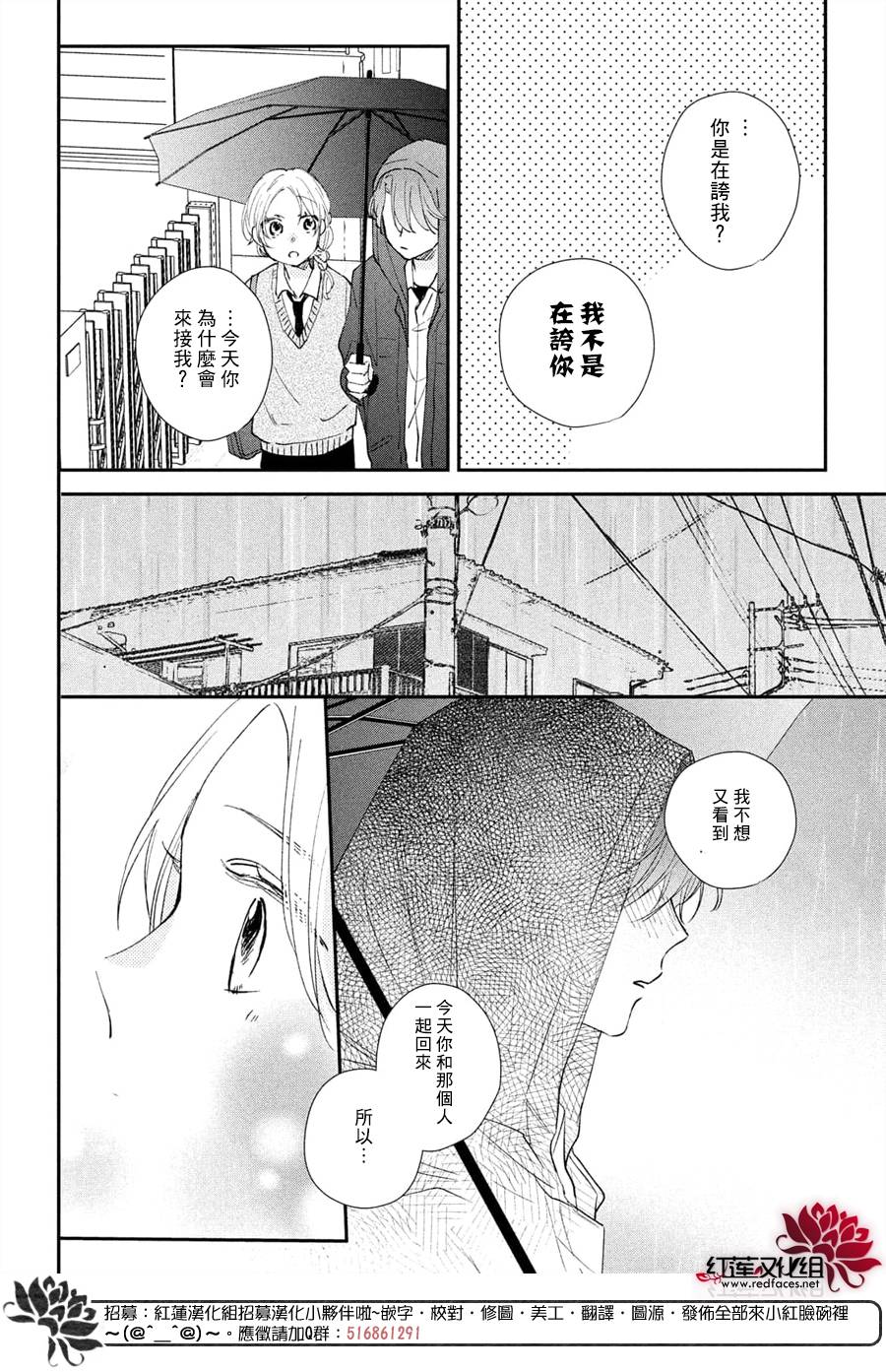 《我才没听说过他这么可爱!!》漫画最新章节第14话 嫉妒的志仓同学免费下拉式在线观看章节第【36】张图片