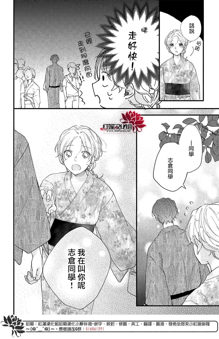 《我才没听说过他这么可爱!!》漫画最新章节第8话 向志仓同学靠近免费下拉式在线观看章节第【4】张图片