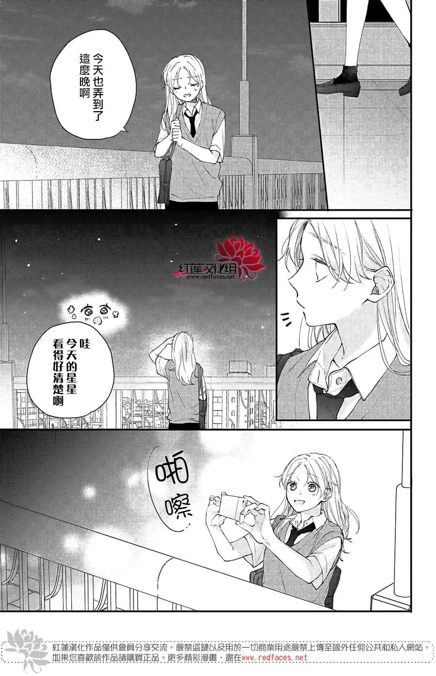 《我才没听说过他这么可爱!!》漫画最新章节第10话免费下拉式在线观看章节第【22】张图片