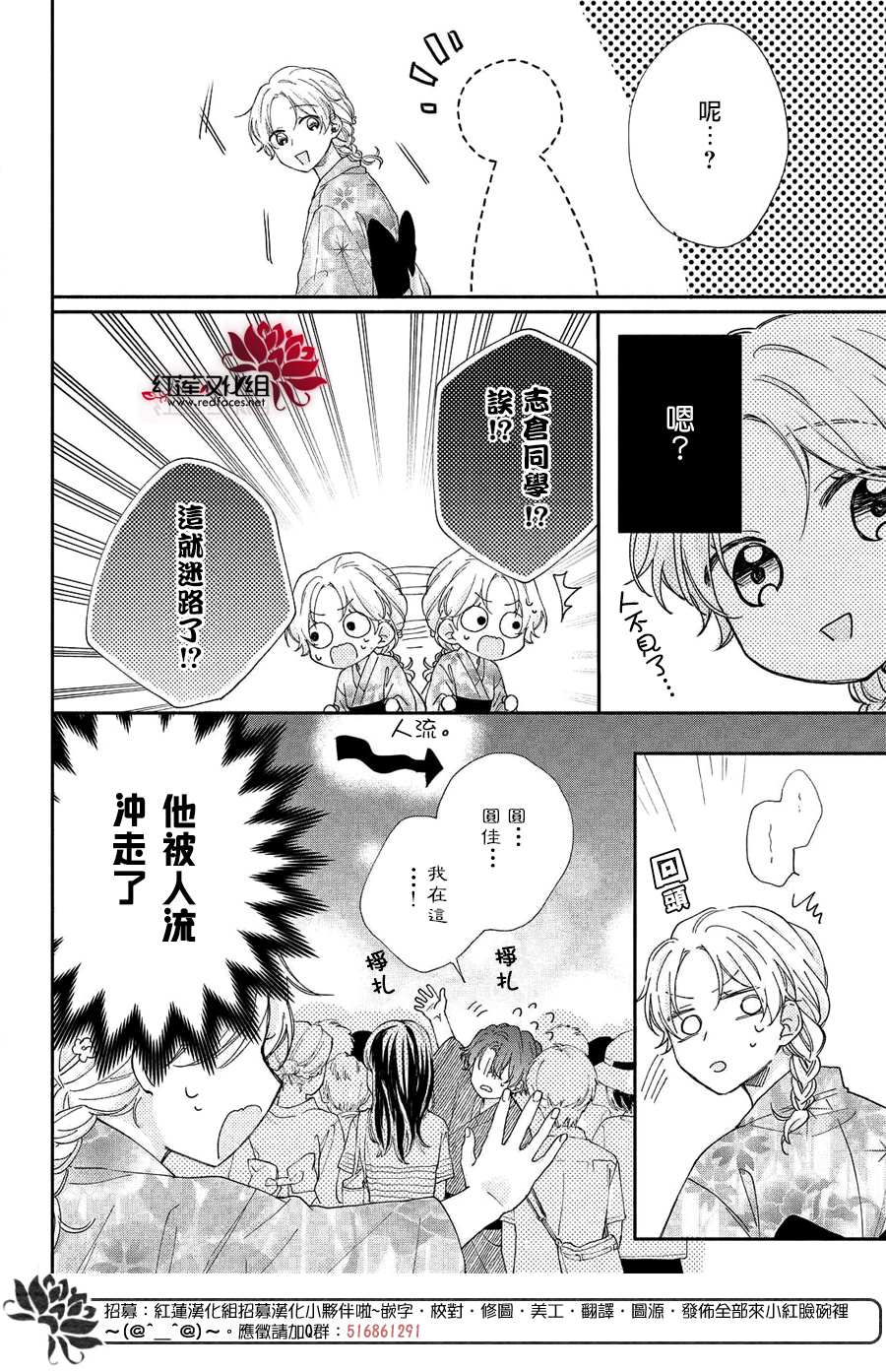 《我才没听说过他这么可爱!!》漫画最新章节第7话 志仓同学和烟花免费下拉式在线观看章节第【16】张图片