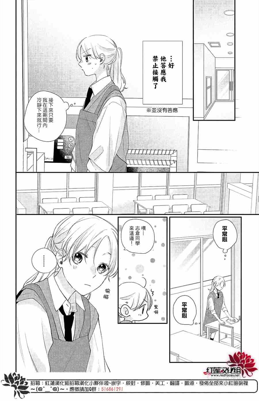 《我才没听说过他这么可爱!!》漫画最新章节第13话免费下拉式在线观看章节第【20】张图片